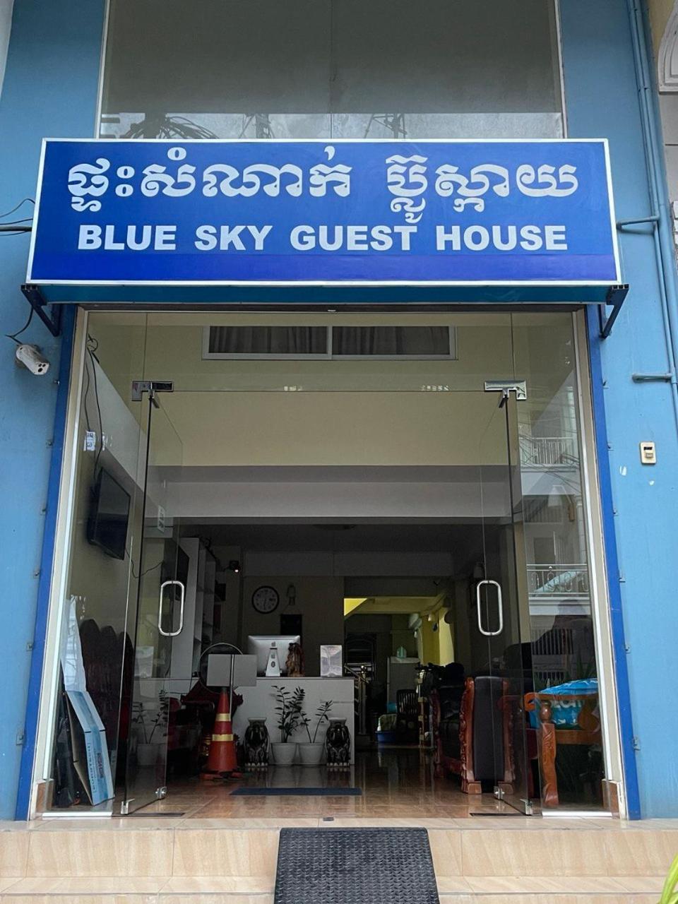 Blue Sky Guest House Πνομ Πενχ Εξωτερικό φωτογραφία