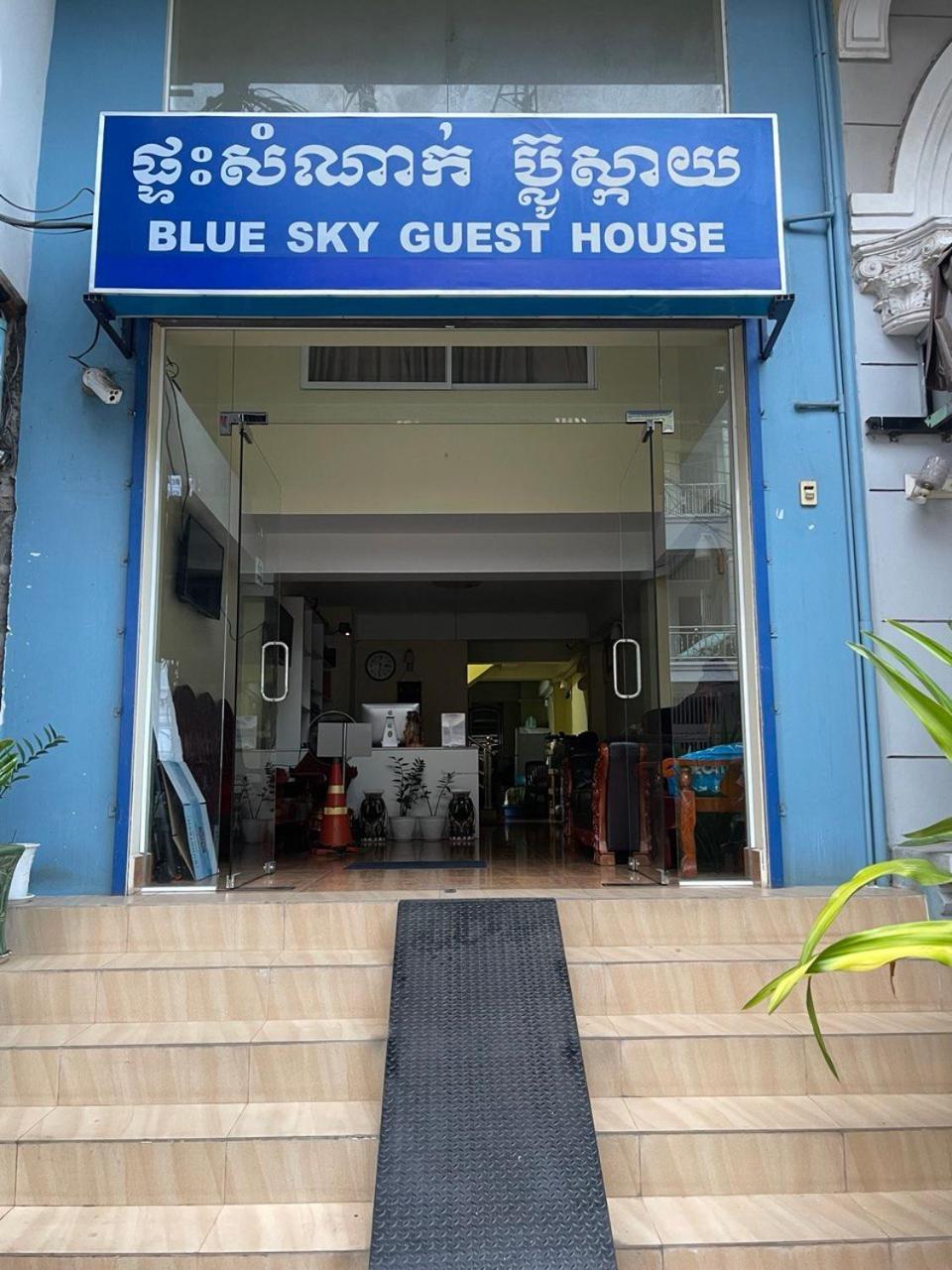 Blue Sky Guest House Πνομ Πενχ Εξωτερικό φωτογραφία
